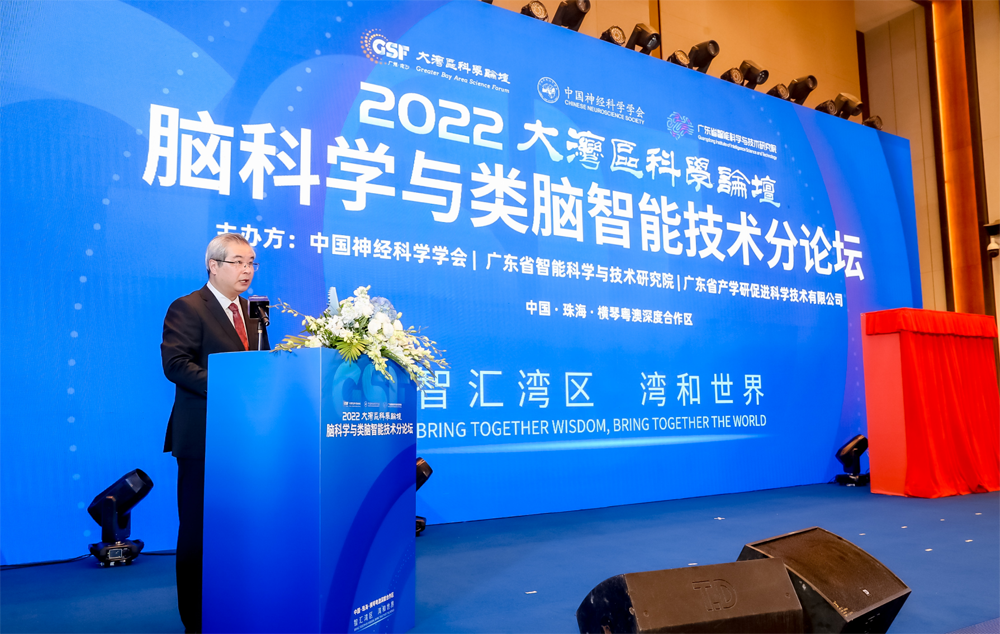 2022大灣區(qū)科學論壇腦科學與類腦智能技術分論壇在珠海橫琴粵澳深度合作區(qū)開幕