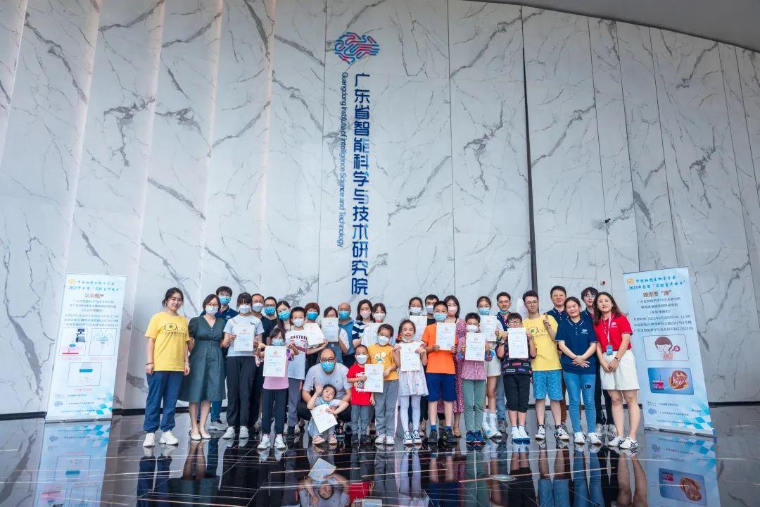 廣東省智能院成功舉辦中國細胞生物學學會2023年全國“實驗室開放日”活動 -5月20日專場