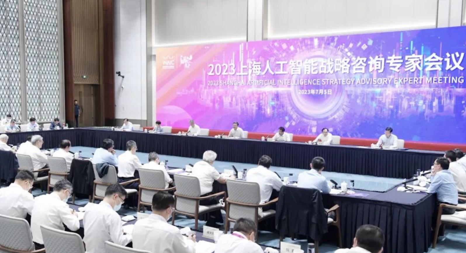 上海人工智能戰略咨詢專家會議舉行，陳吉寧龔正與這些大咖深入交流