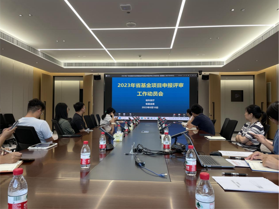 廣東省智能科學與技術研究院組織科研人員參加2023年省基金項目申報評審工作動員會視頻會議