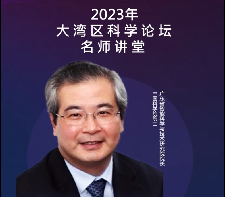 張旭：人工智能的發展與腦科學研究密切相關
