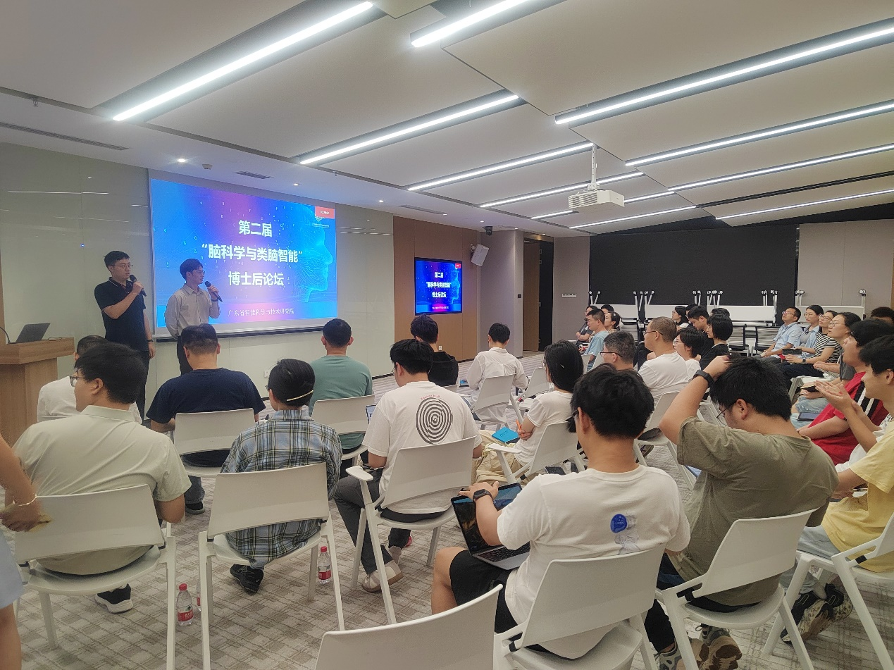 廣東省智能院成功舉辦第二屆 “腦科學(xué)與類腦智能”博士后論壇