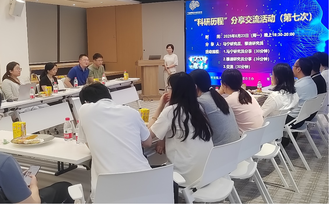 廣東省智能院第七期“科研歷程”分享交流會順利舉辦