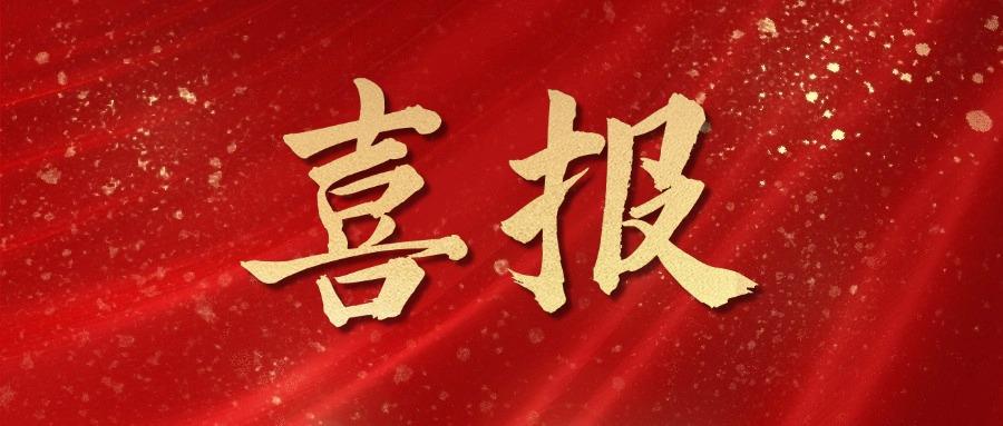 喜訊！廣東省智能院兩名博士后榮獲中國(guó)博士后科學(xué)基金第77批面上資助